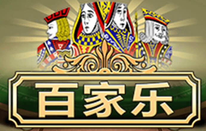 棋牌白菜网领体验金